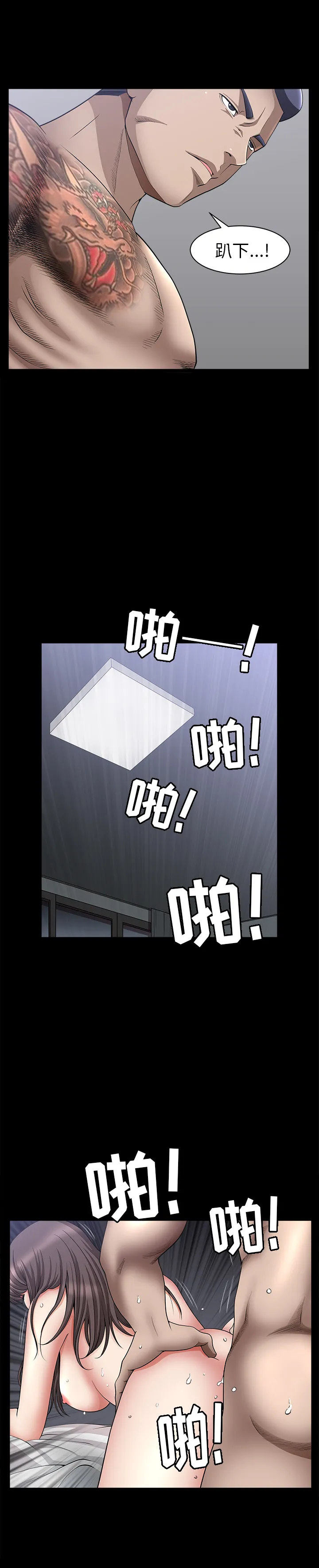 善良的她 第7章 第17页