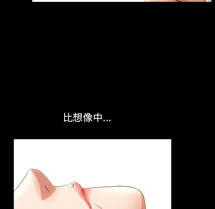 善良的她 第2章 第122页