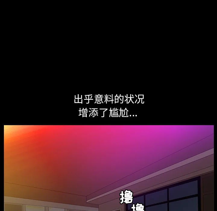善良的她 第2章 第88页