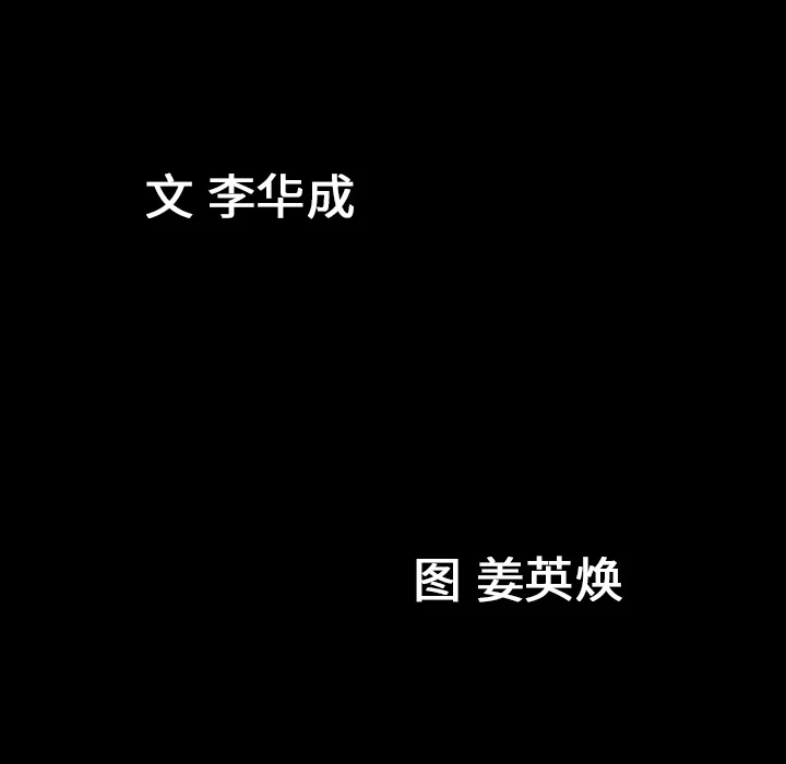 善良的她 第2章 第175页