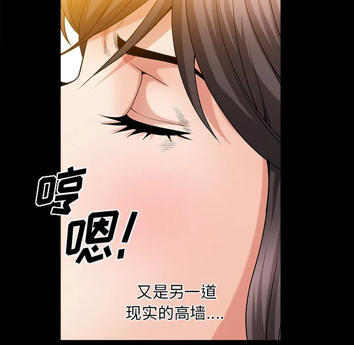 善良的她 第2章 第109页