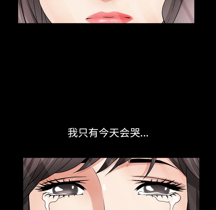 善良的她 第2章 第169页