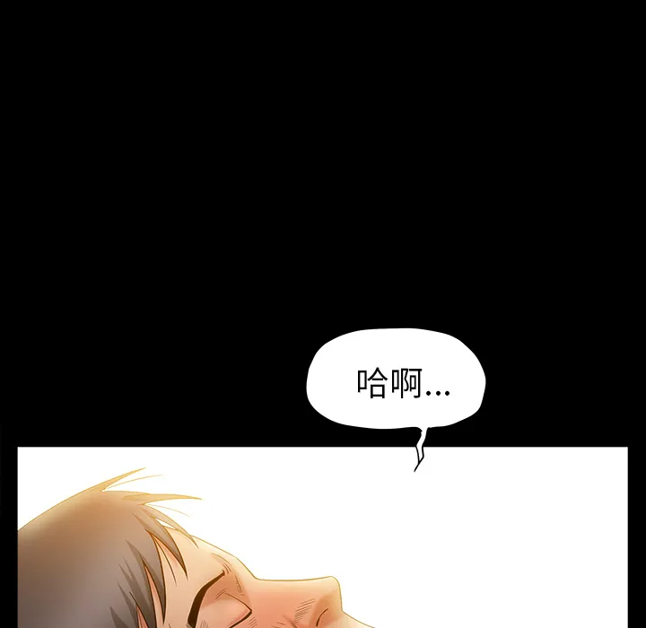 善良的她 第2章 第112页