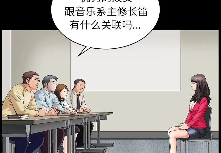 善良的她 第2章 第4页