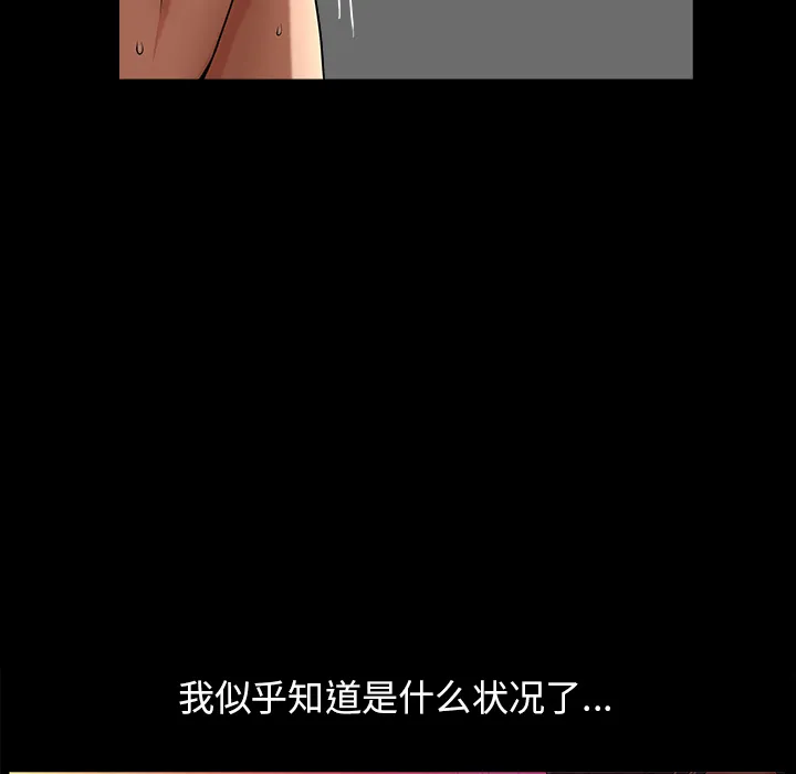 善良的她 第2章 第84页