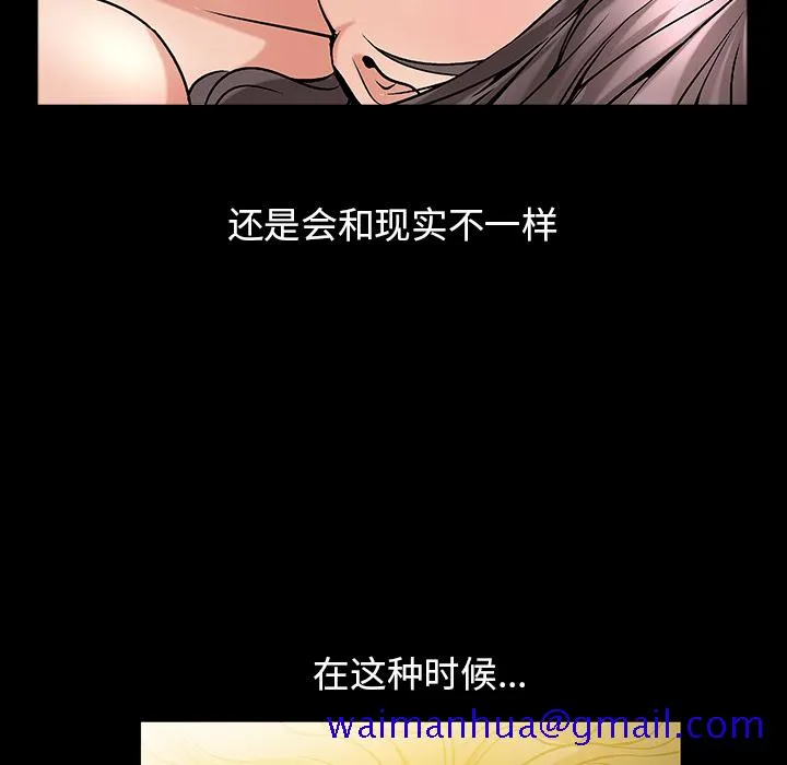 善良的她 第2章 第41页