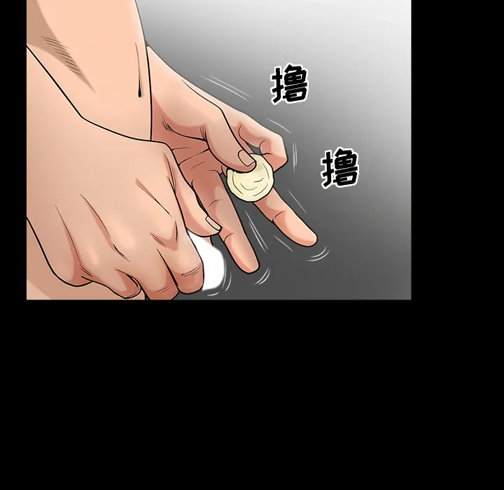 善良的她 第2章 第82页