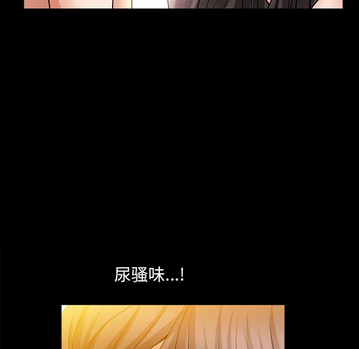 善良的她 第2章 第108页