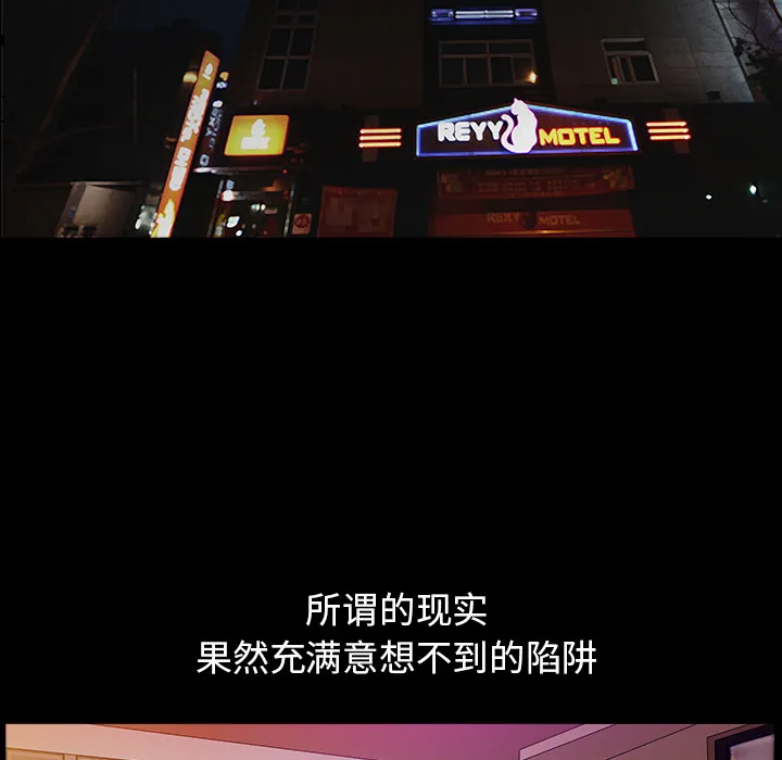 善良的她 第2章 第72页