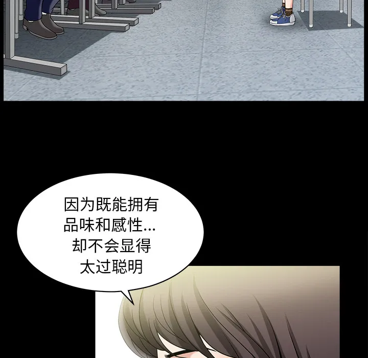 善良的她 第2章 第5页