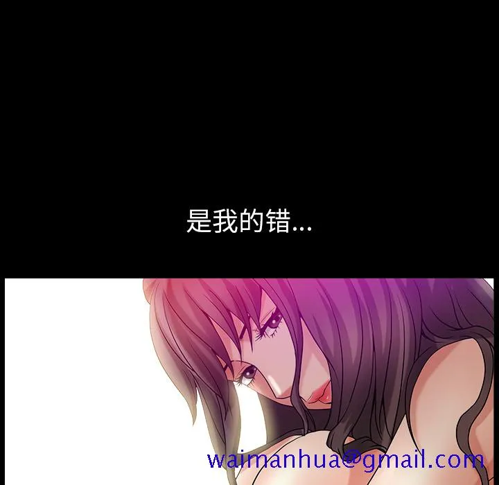 善良的她 第2章 第91页