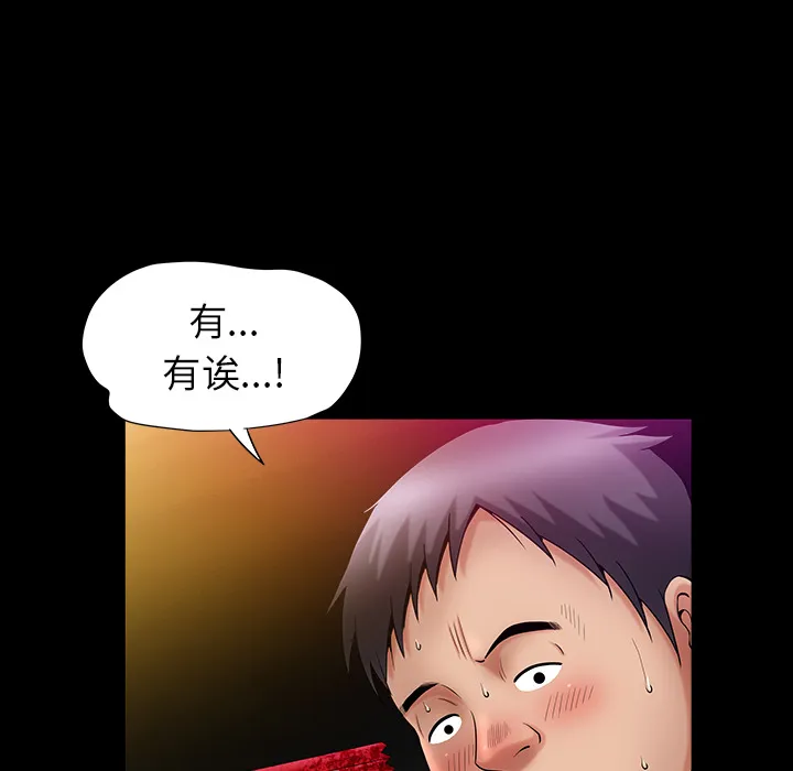 善良的她 第2章 第74页