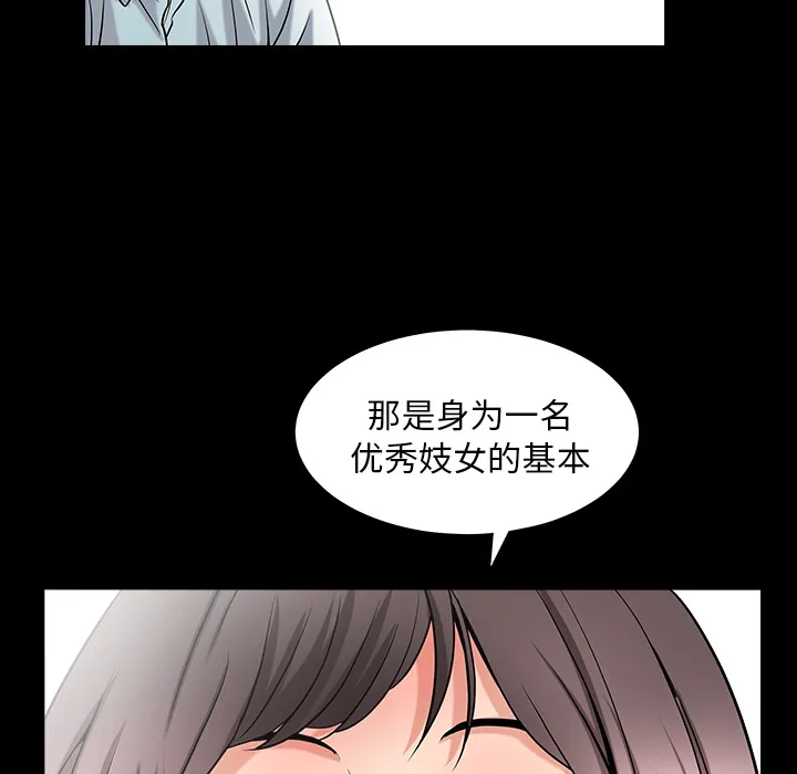 善良的她 第2章 第8页