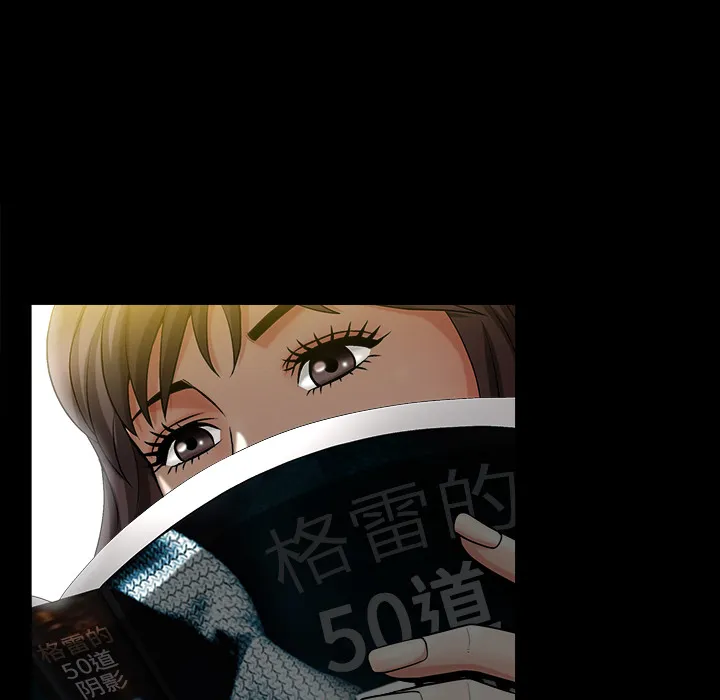 善良的她 第2章 第48页