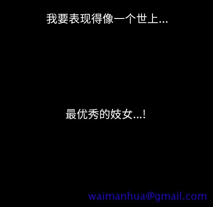 善良的她 第2章 第171页