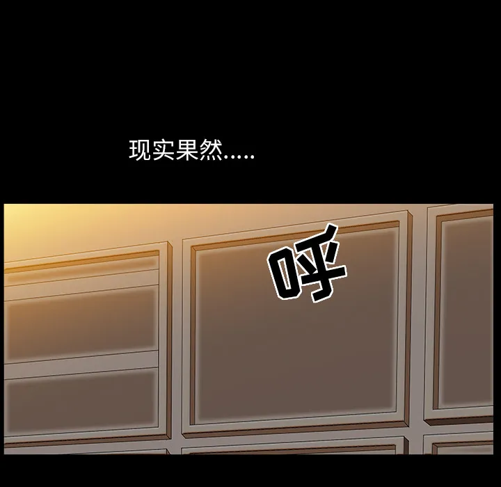 善良的她 第2章 第114页