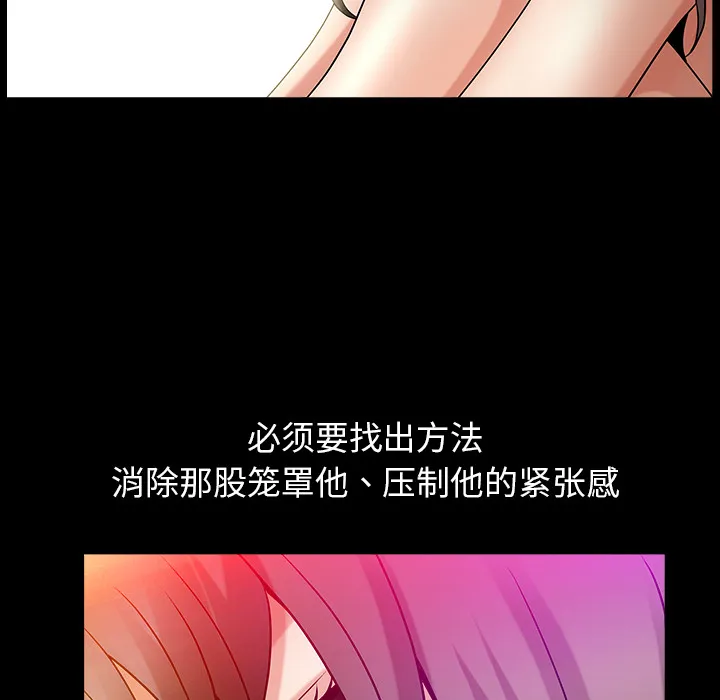 善良的她 第2章 第92页