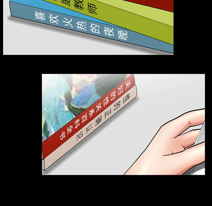 善良的她 第2章 第50页