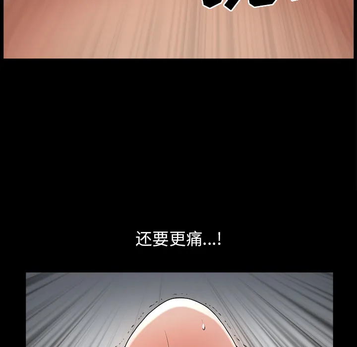 善良的她 第2章 第129页