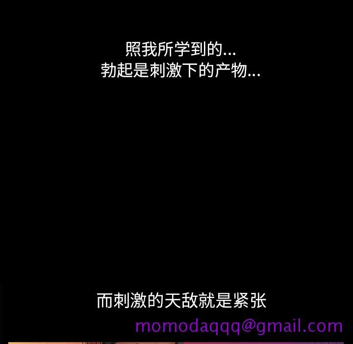 善良的她 第2章 第86页