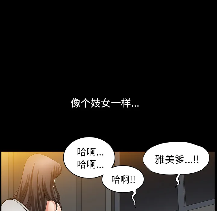 善良的她 第2章 第94页