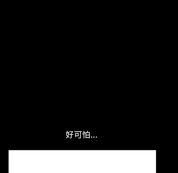 善良的她 第2章 第19页