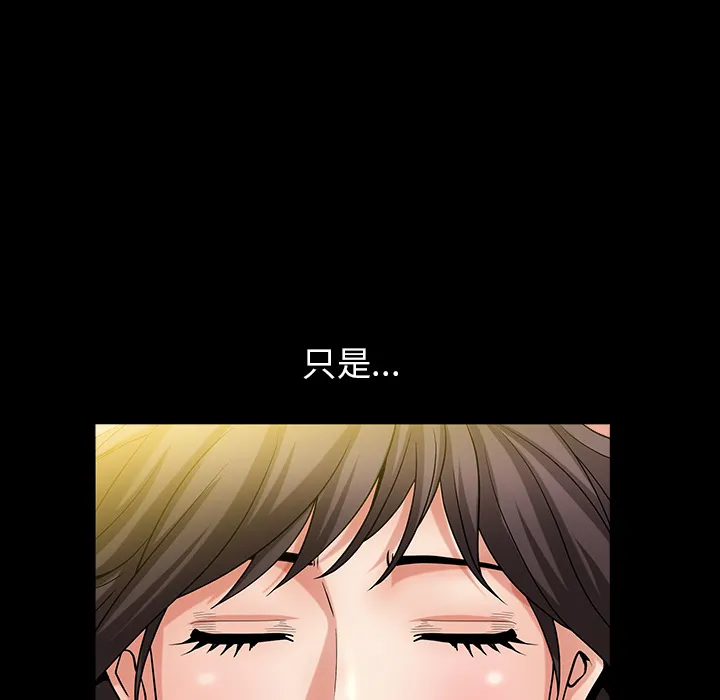善良的她 第2章 第63页
