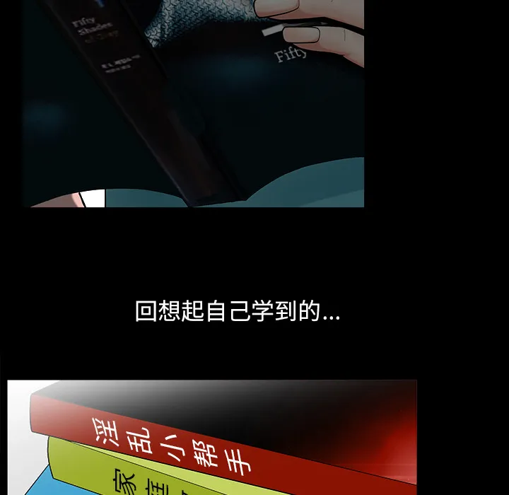 善良的她 第2章 第49页
