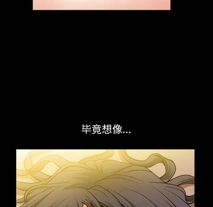 善良的她 第2章 第37页