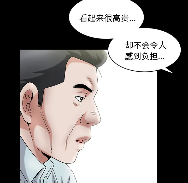 善良的她 第2章 第7页