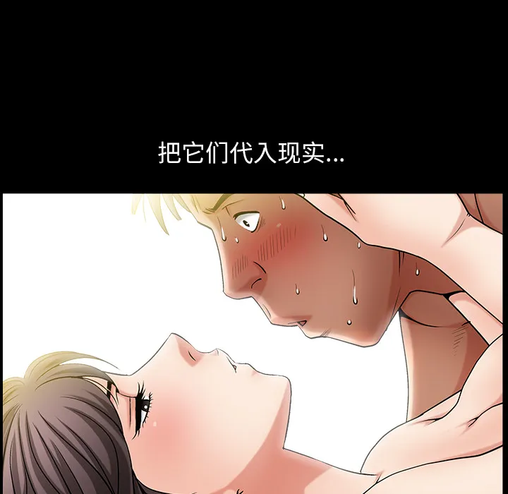 善良的她 第2章 第52页
