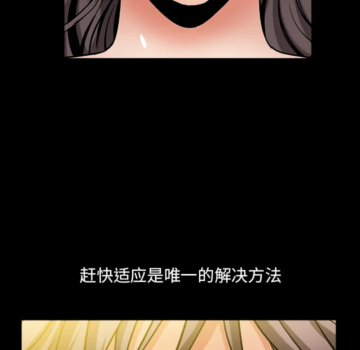 善良的她 第2章 第43页