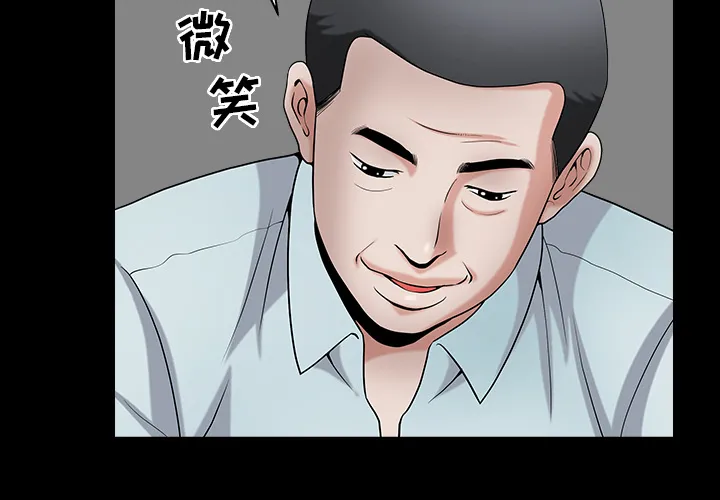 善良的她 第2章 第2页