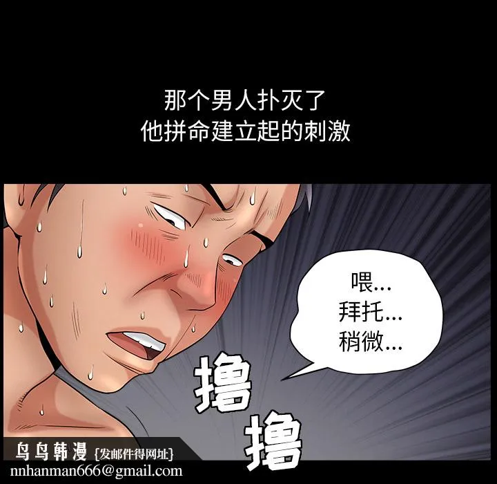 善良的她 第2章 第90页