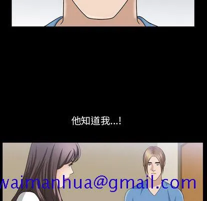 善良的她 第36章 第81页