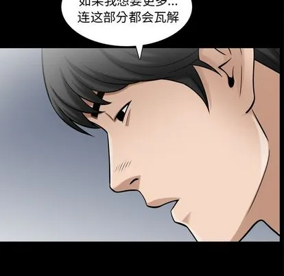 善良的她 第36章 第40页
