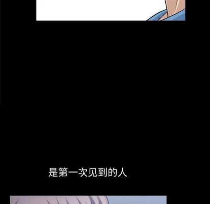 善良的她 第36章 第78页