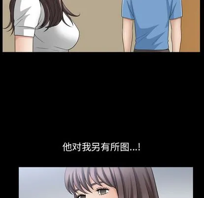 善良的她 第36章 第82页