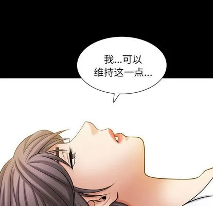 善良的她 第36章 第33页