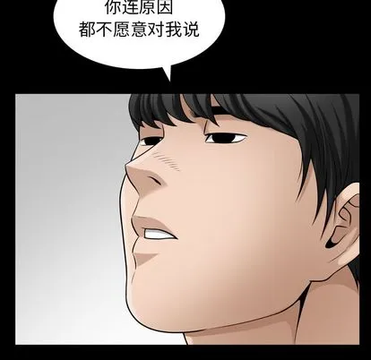 善良的她 第36章 第47页