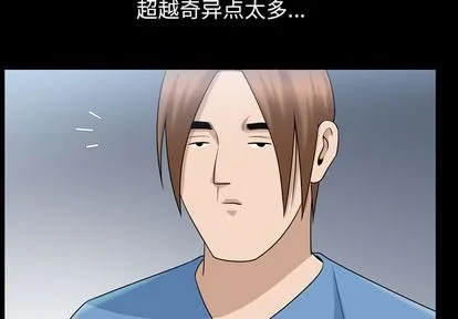 善良的她 第36章 第3页