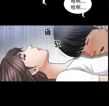 善良的她 第36章 第27页