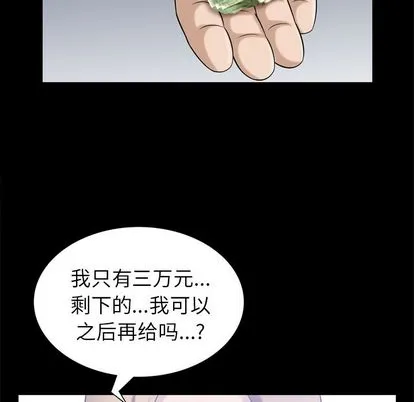 善良的她 第36章 第87页