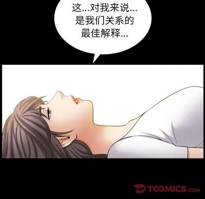 善良的她 第36章 第32页