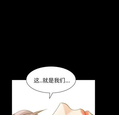 善良的她 第36章 第28页
