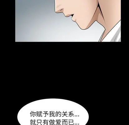 善良的她 第36章 第52页