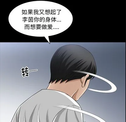 善良的她 第36章 第57页