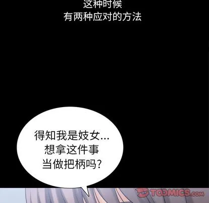 善良的她 第36章 第98页