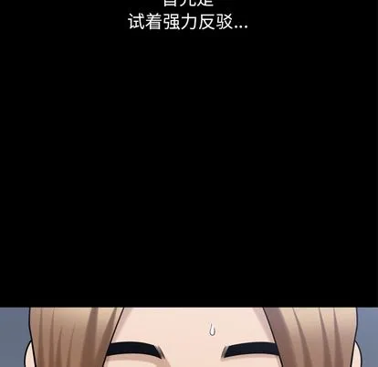 善良的她 第36章 第100页