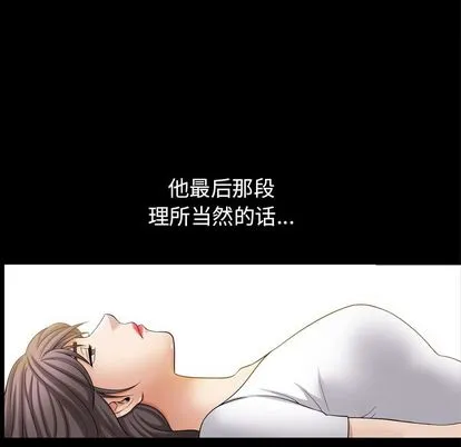 善良的她 第36章 第64页